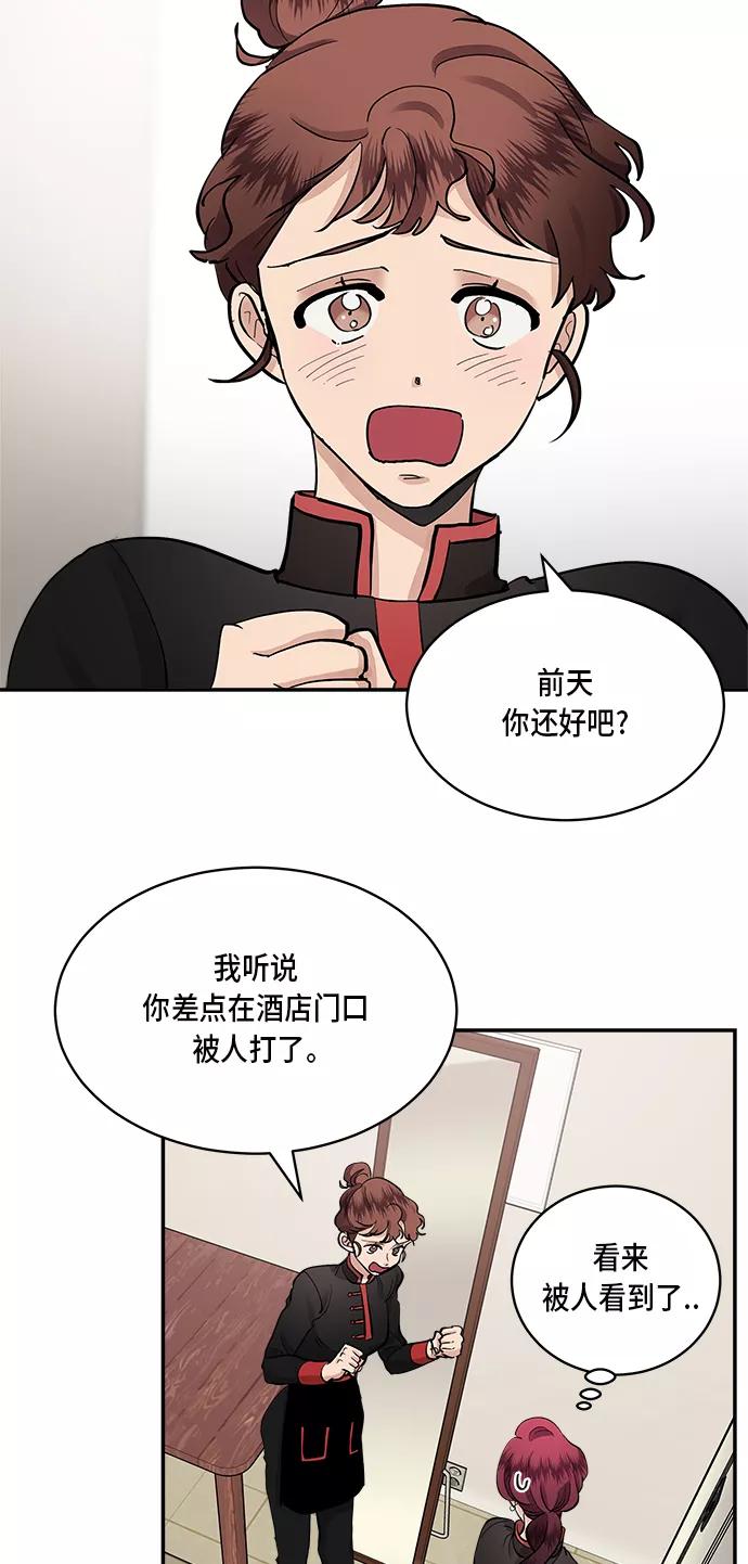 第53话-我的契约爱人-Flowbee,janggreen（第2张）