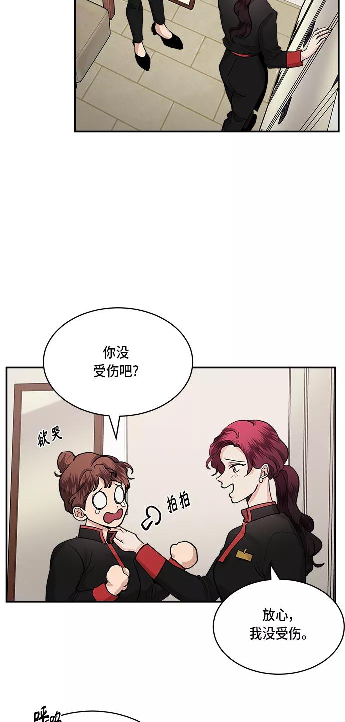 第53话-我的契约爱人-Flowbee,janggreen（第3张）