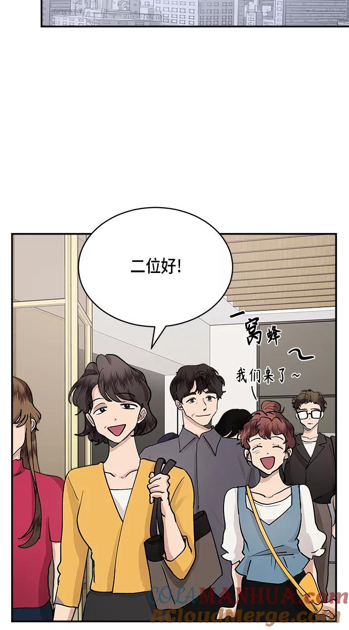 第53话-我的契约爱人-Flowbee,janggreen（第19张）