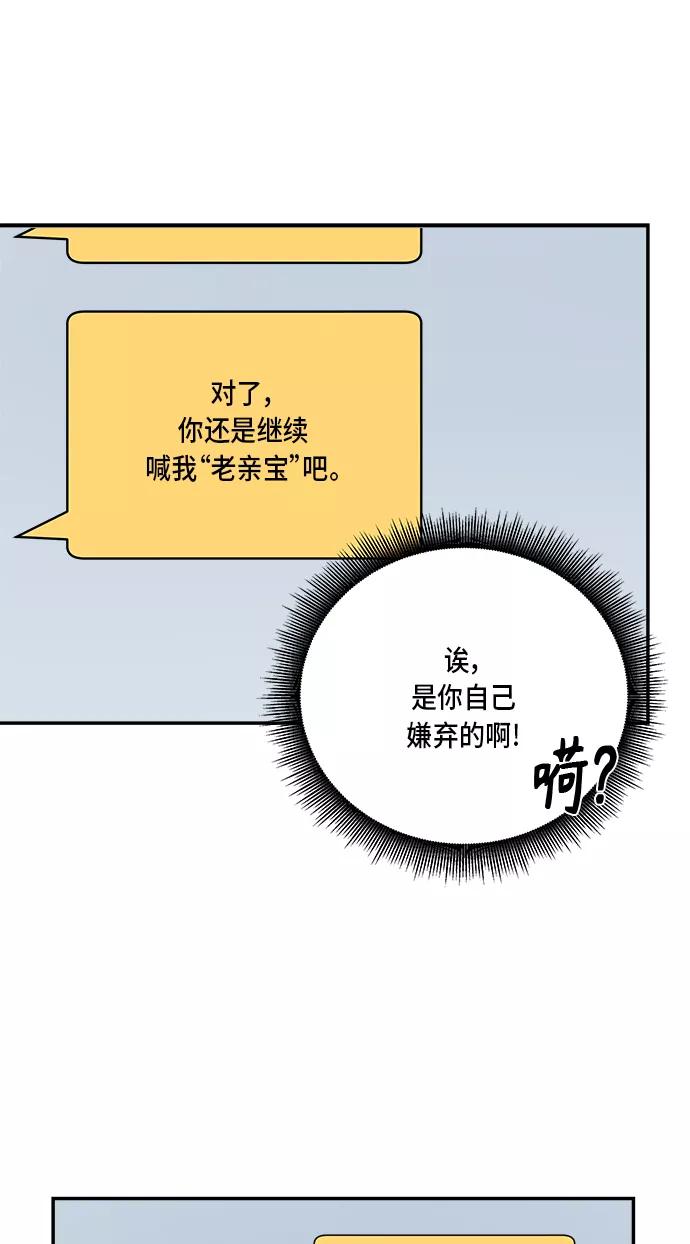 第53话-我的契约爱人-Flowbee,janggreen（第11张）