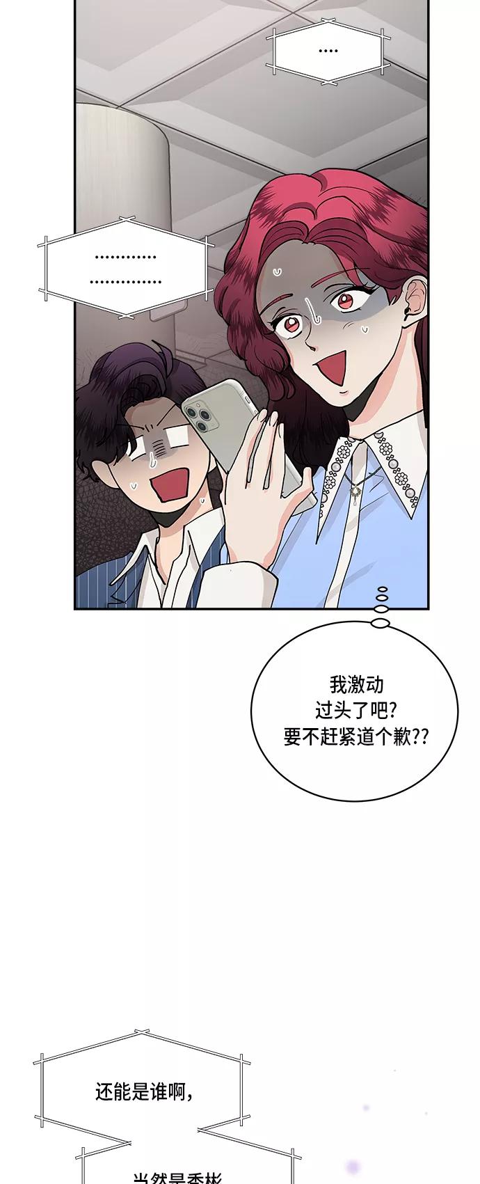 第54话-我的契约爱人-Flowbee,janggreen（第13张）