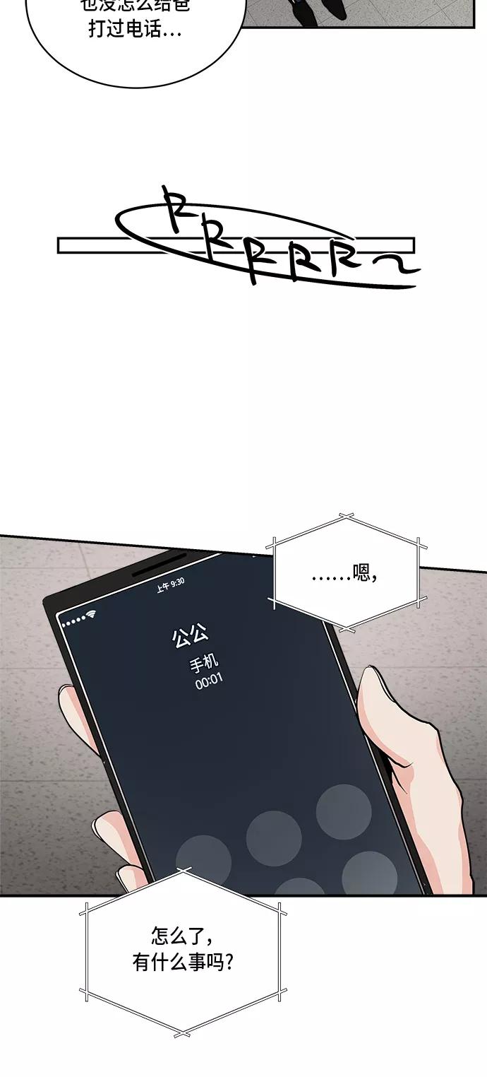 第54话-我的契约爱人-Flowbee,janggreen（第11张）