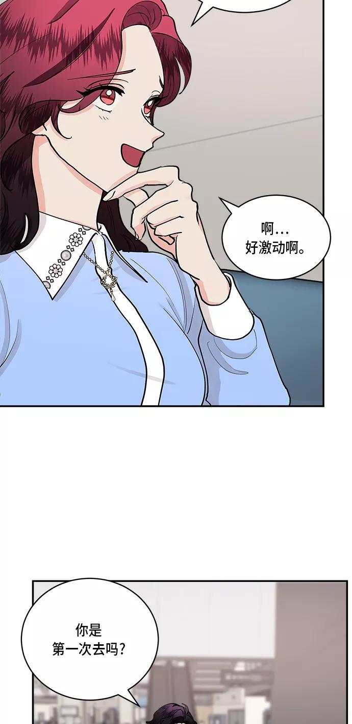 第54话-我的契约爱人-Flowbee,janggreen（第1张）