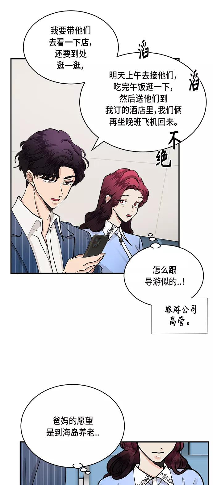 第54话-我的契约爱人-Flowbee,janggreen（第4张）