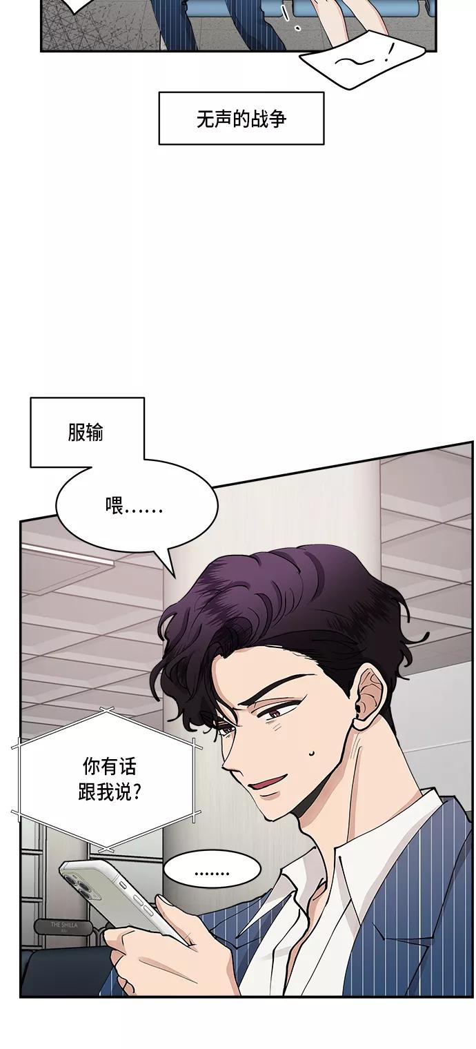 第54话-我的契约爱人-Flowbee,janggreen（第19张）