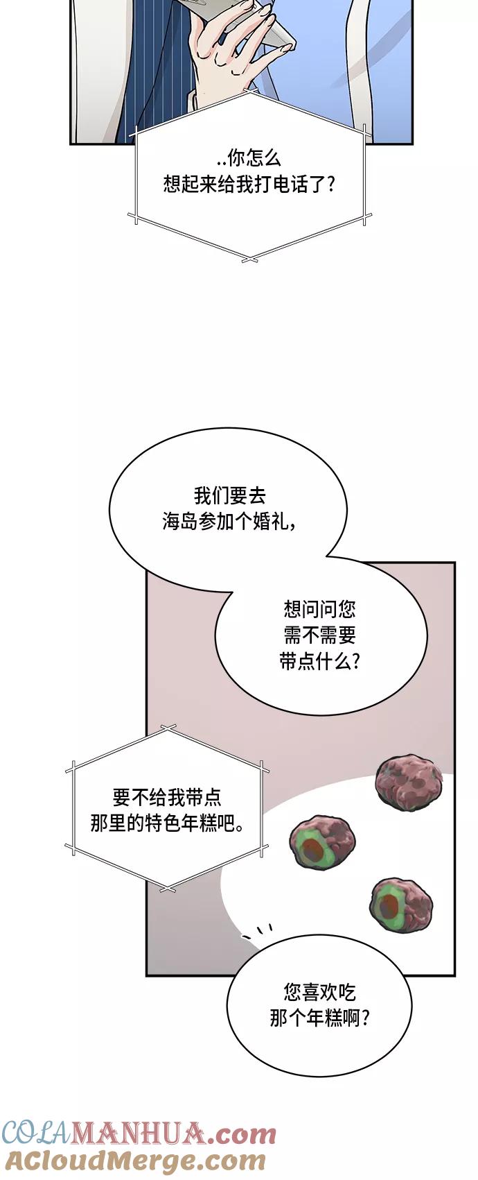 第54话-我的契约爱人-Flowbee,janggreen（第15张）
