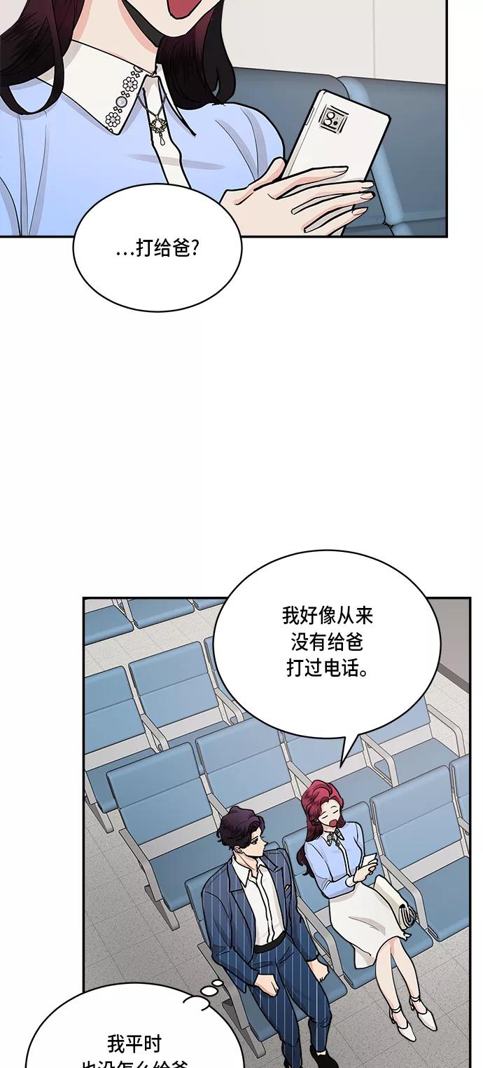 第54话-我的契约爱人-Flowbee,janggreen（第10张）