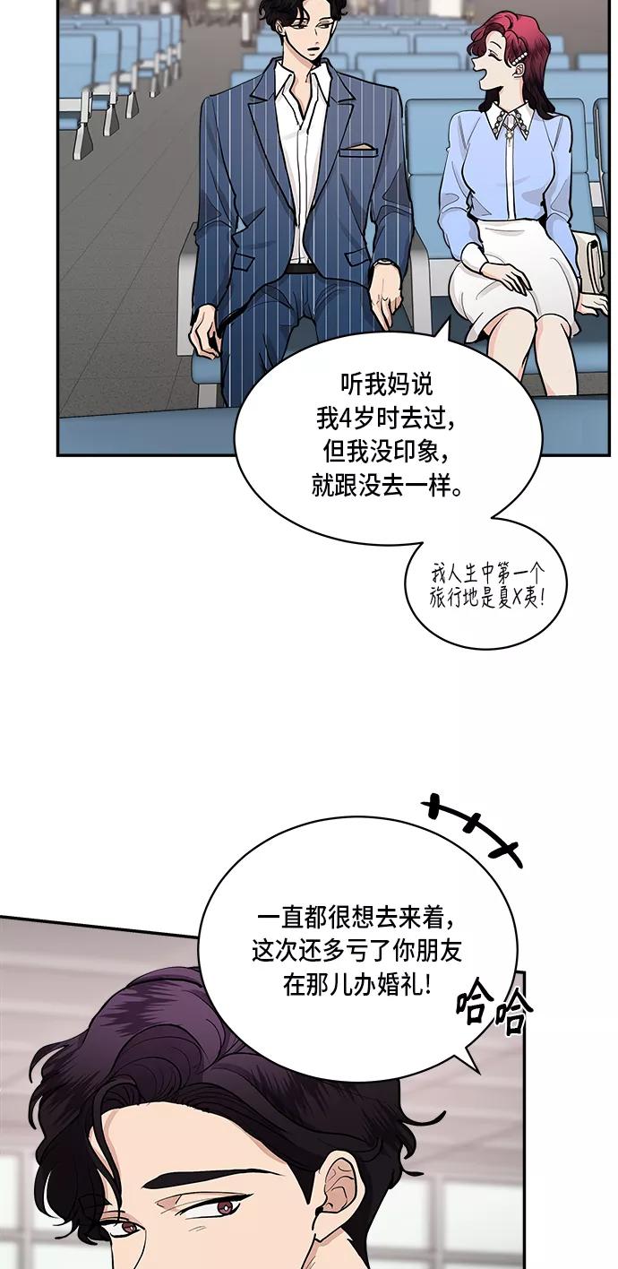 第54话-我的契约爱人-Flowbee,janggreen（第2张）