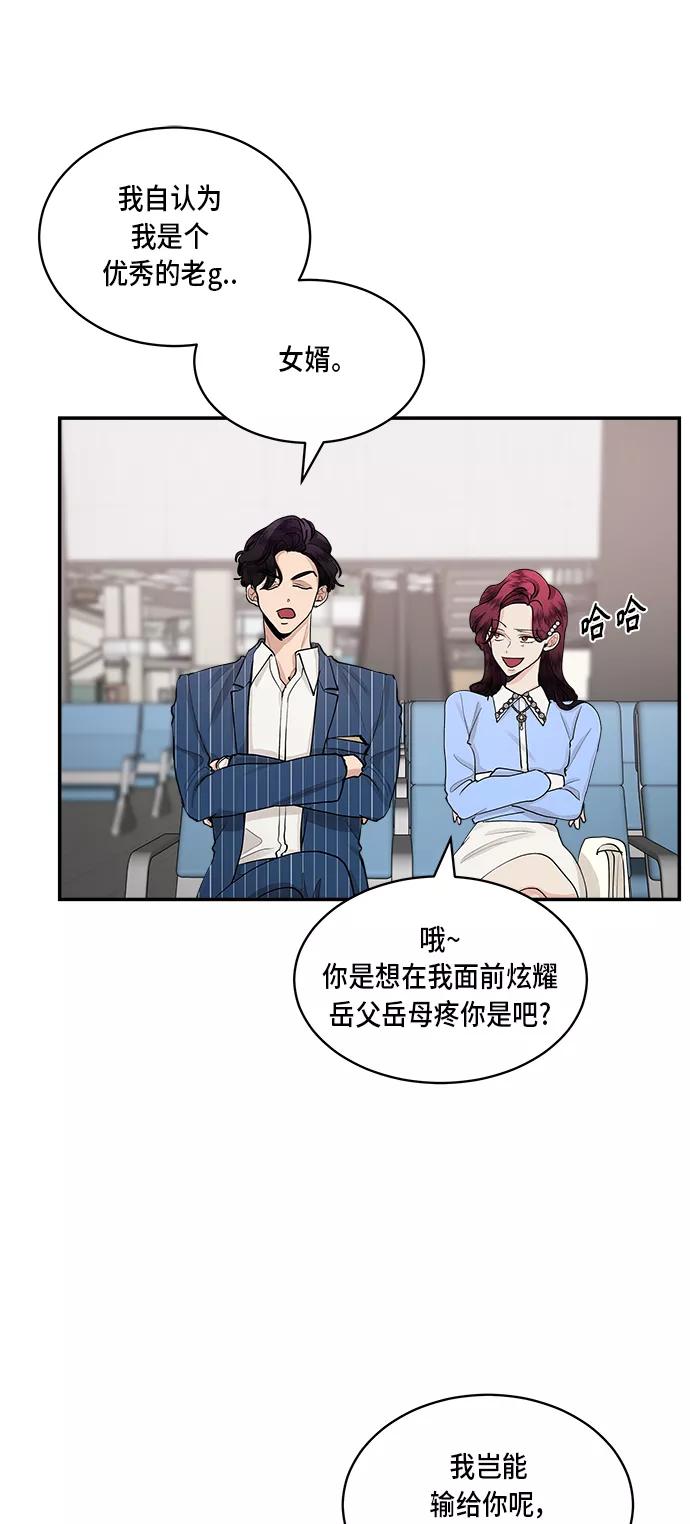 第54话-我的契约爱人-Flowbee,janggreen（第8张）