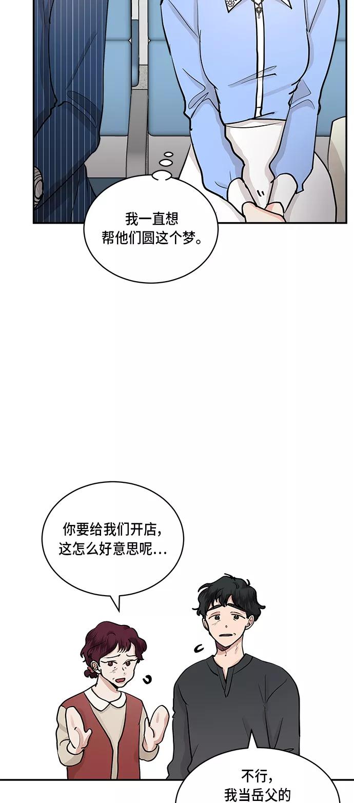 第54话-我的契约爱人-Flowbee,janggreen（第5张）