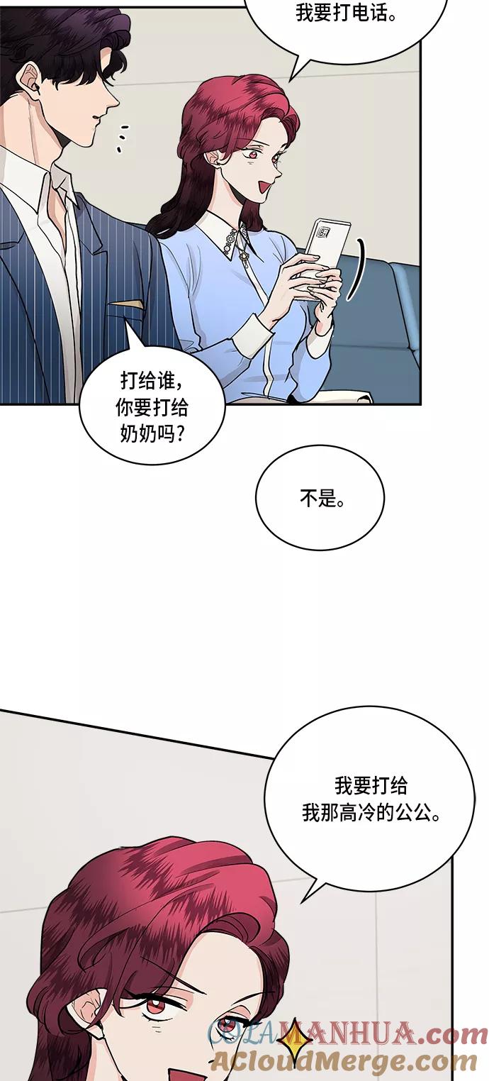 第54话-我的契约爱人-Flowbee,janggreen（第9张）