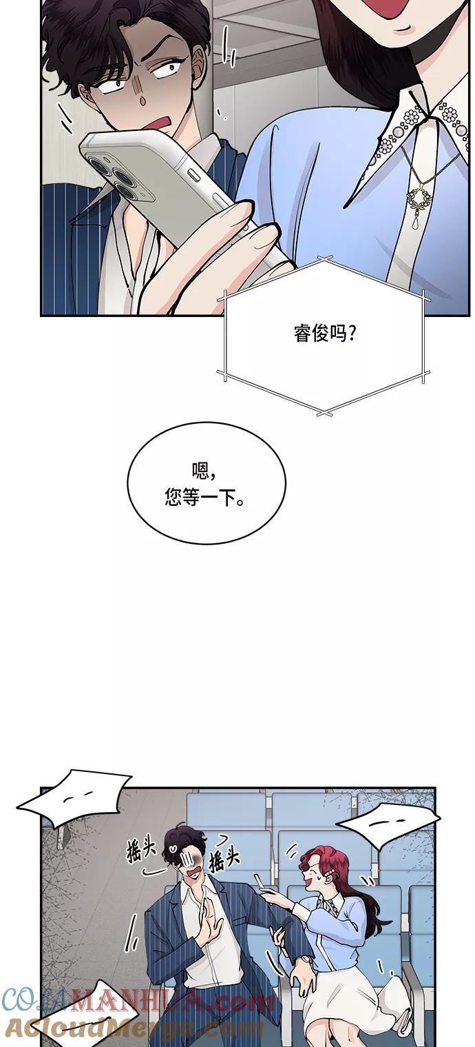 第54话-我的契约爱人-Flowbee,janggreen（第18张）