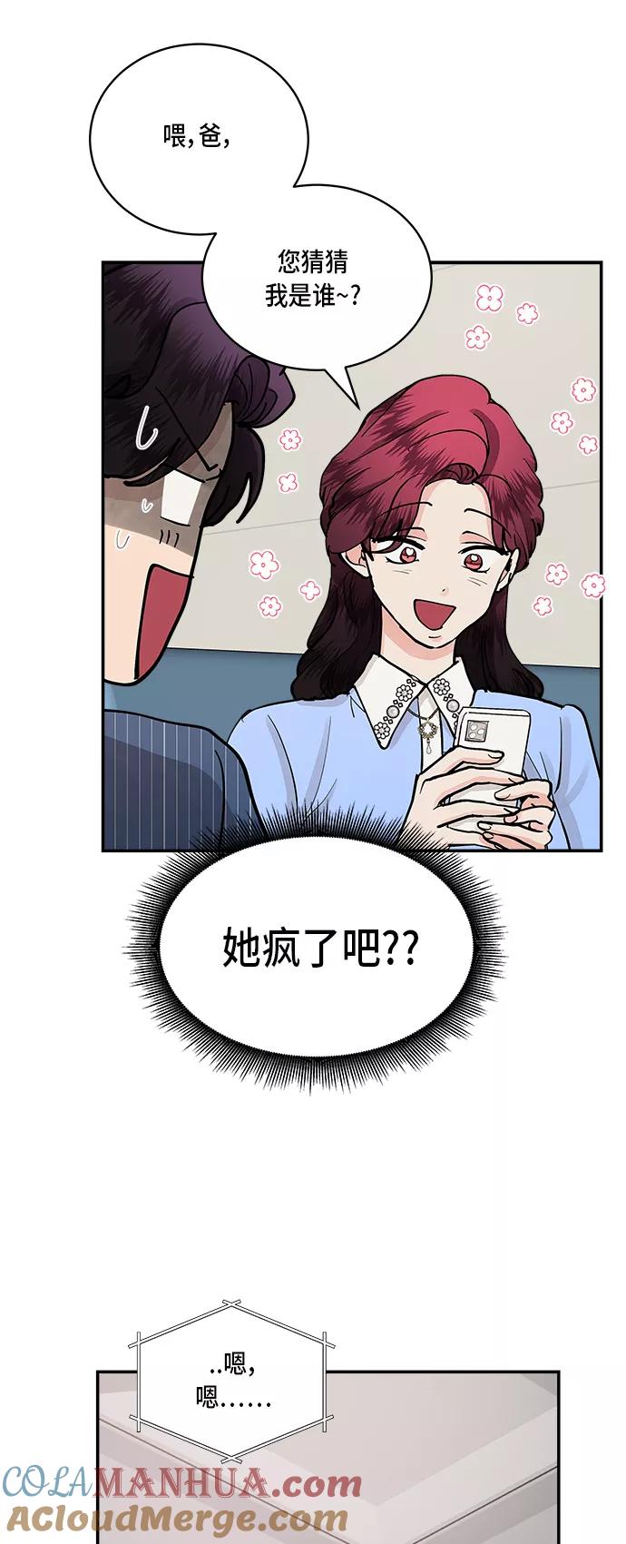 第54话-我的契约爱人-Flowbee,janggreen（第12张）