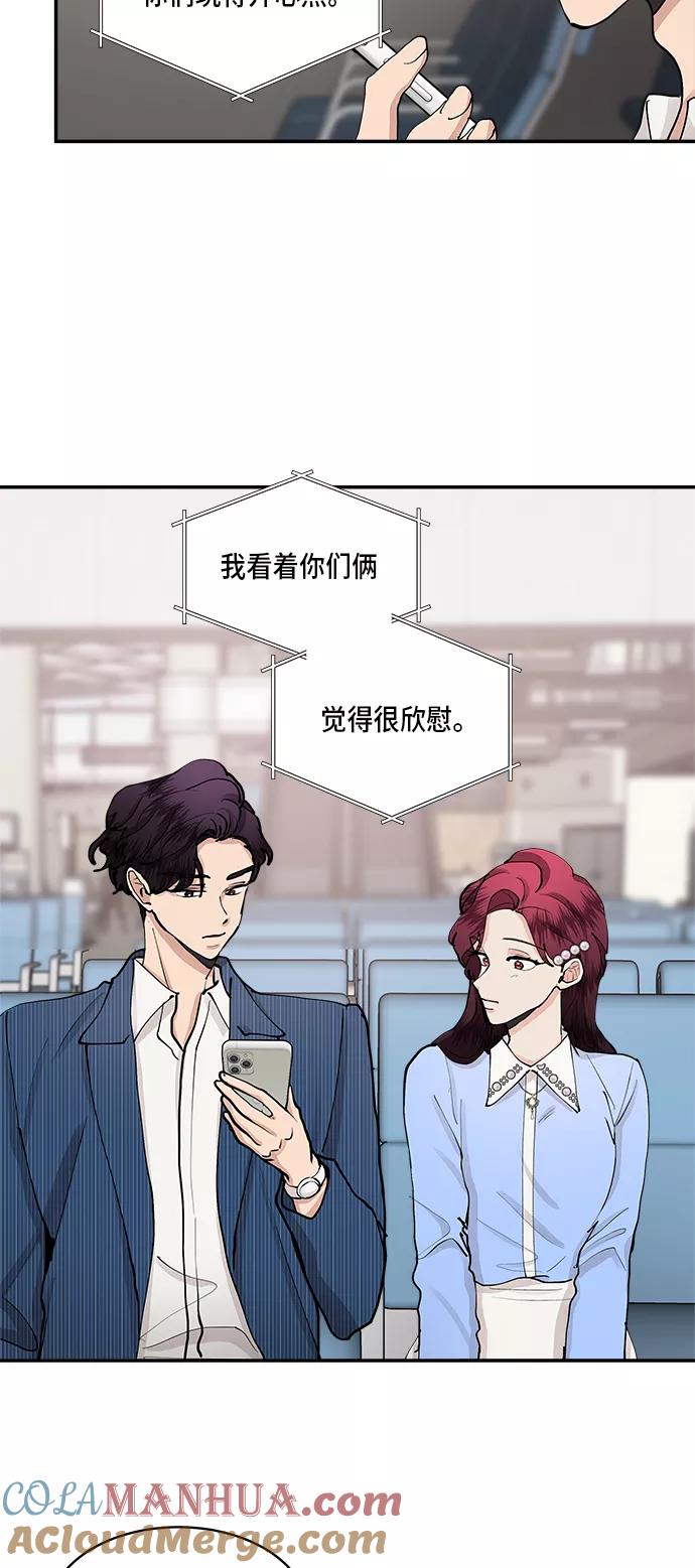 第54话-我的契约爱人-Flowbee,janggreen（第21张）