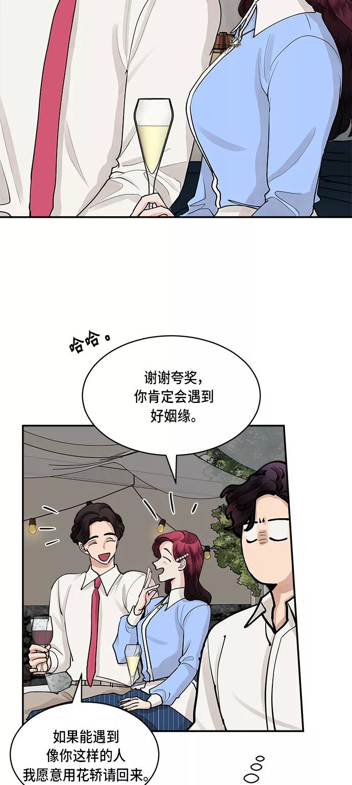 第55话-我的契约爱人-Flowbee,janggreen（第9张）