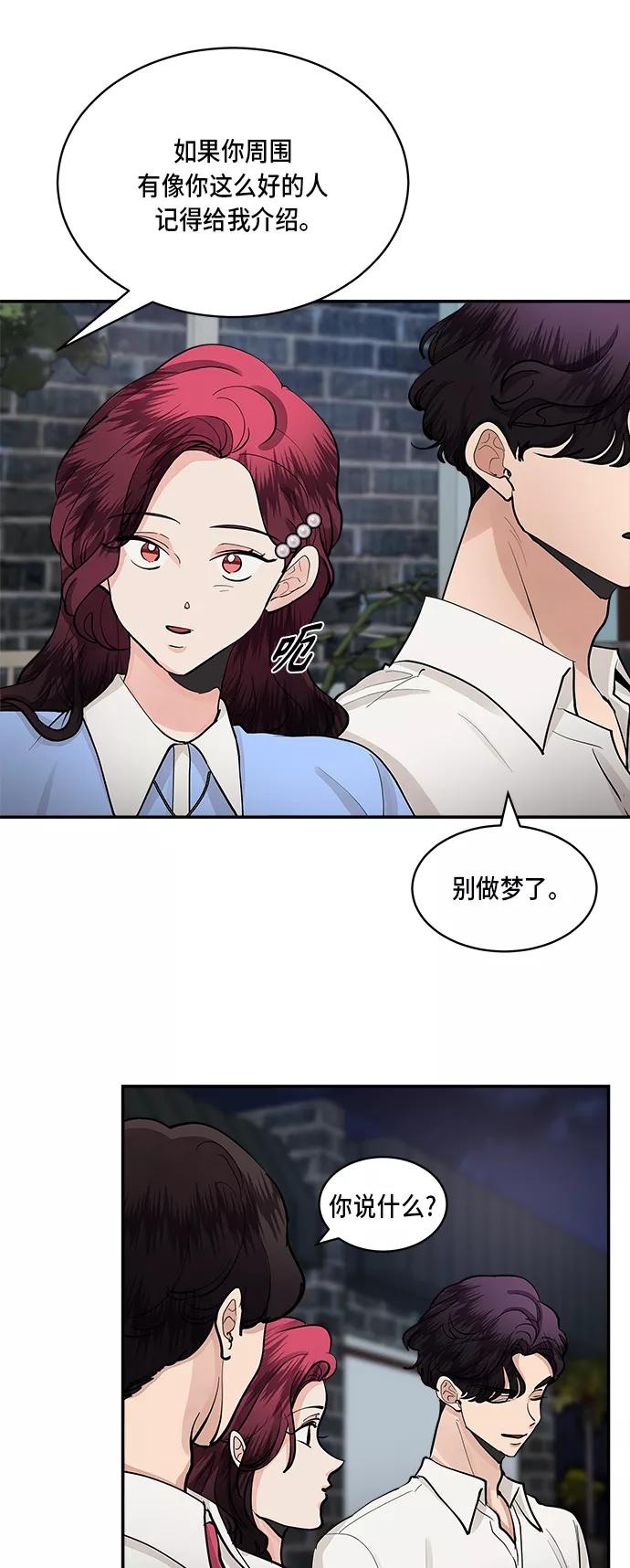 第55话-我的契约爱人-Flowbee,janggreen（第11张）