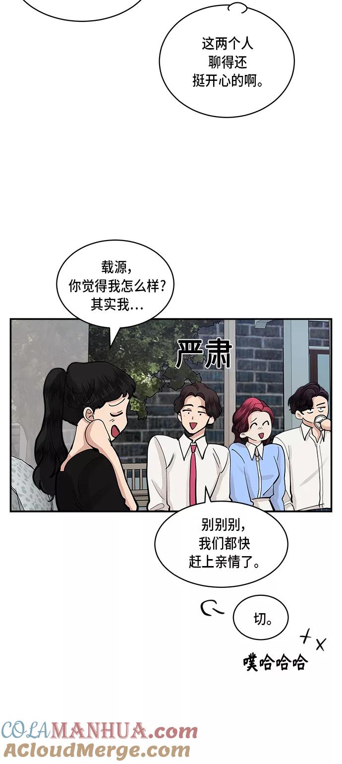 第55话-我的契约爱人-Flowbee,janggreen（第10张）