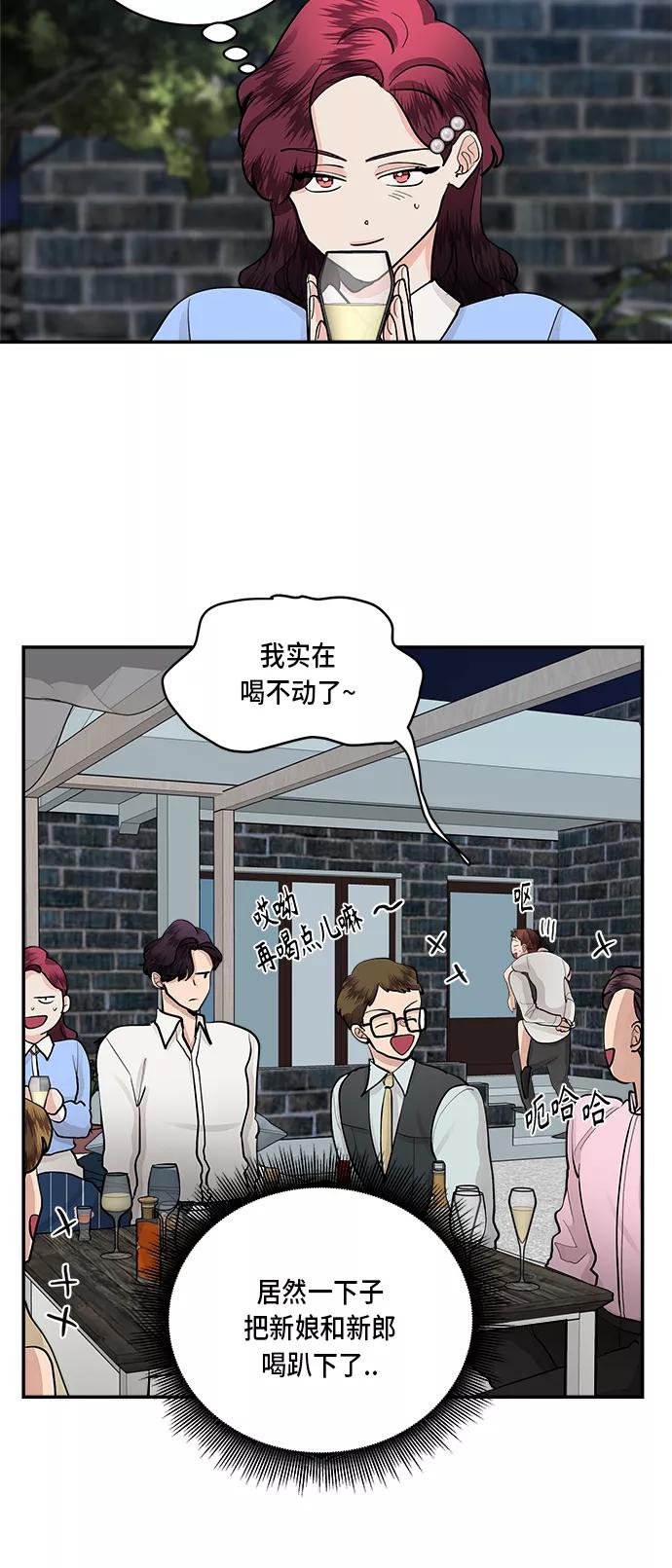 第55话-我的契约爱人-Flowbee,janggreen（第2张）