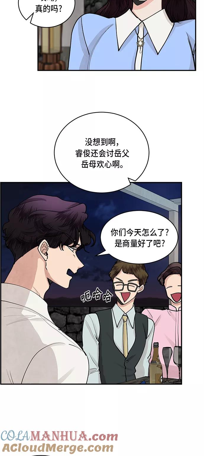 第55话-我的契约爱人-Flowbee,janggreen（第7张）