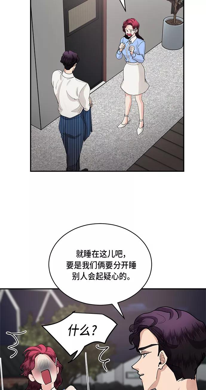 第55话-我的契约爱人-Flowbee,janggreen（第23张）
