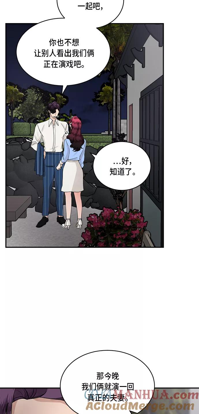 第55话-我的契约爱人-Flowbee,janggreen（第28张）