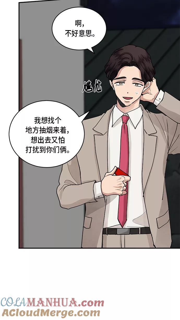 第55话-我的契约爱人-Flowbee,janggreen（第34张）