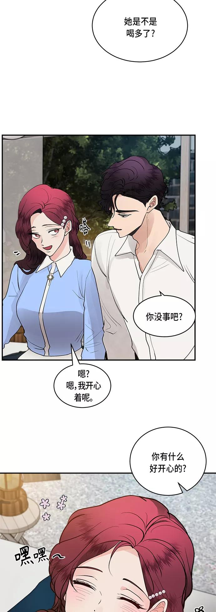 第55话-我的契约爱人-Flowbee,janggreen（第17张）