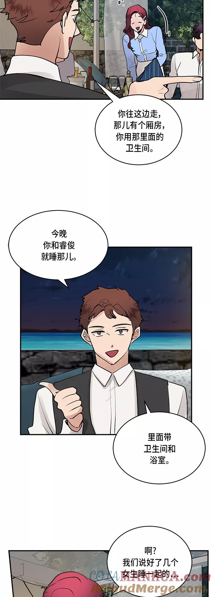 第55话-我的契约爱人-Flowbee,janggreen（第19张）