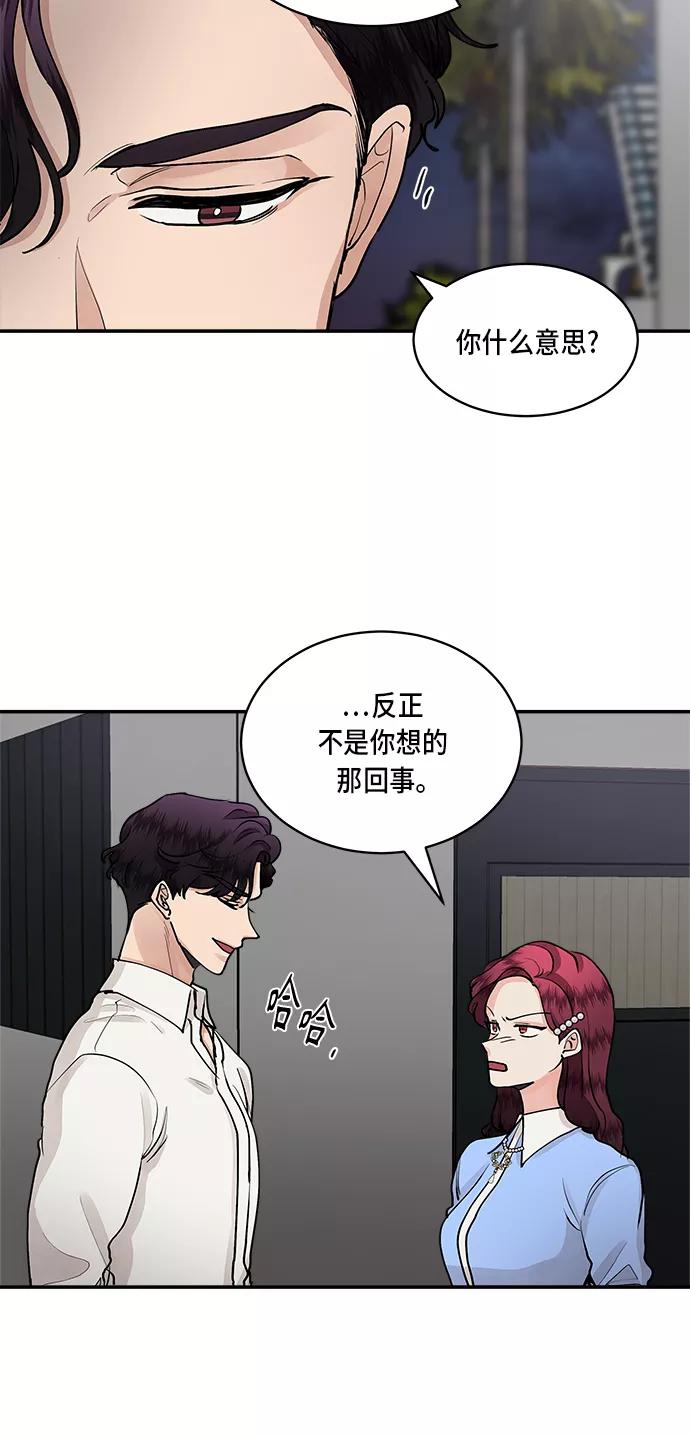 第55话-我的契约爱人-Flowbee,janggreen（第29张）