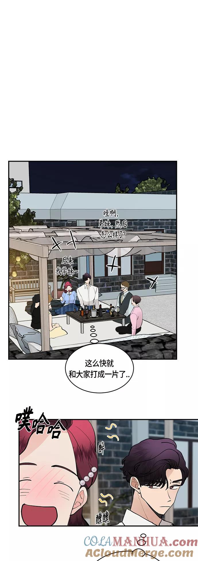 第55话-我的契约爱人-Flowbee,janggreen（第16张）