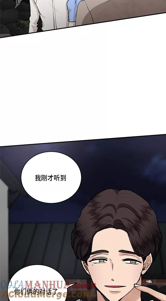 第55话-我的契约爱人-Flowbee,janggreen（第37张）