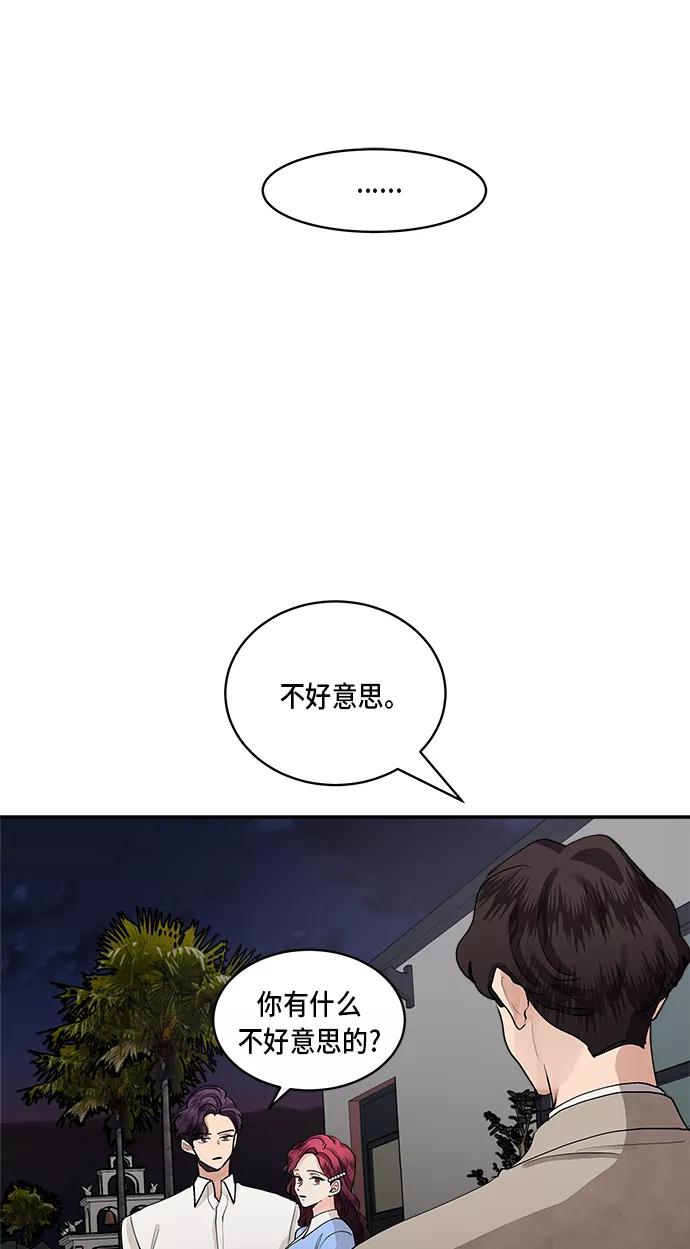 第55话-我的契约爱人-Flowbee,janggreen（第36张）