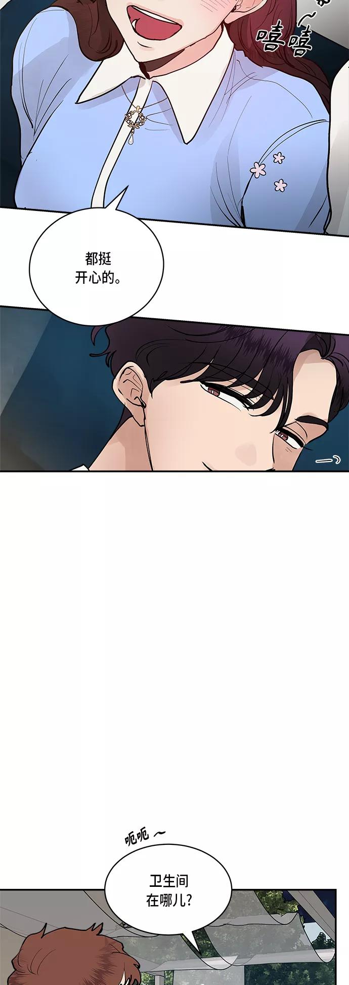 第55话-我的契约爱人-Flowbee,janggreen（第18张）