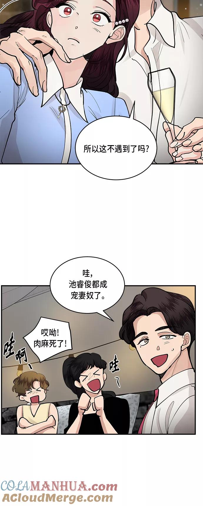 第55话-我的契约爱人-Flowbee,janggreen（第13张）