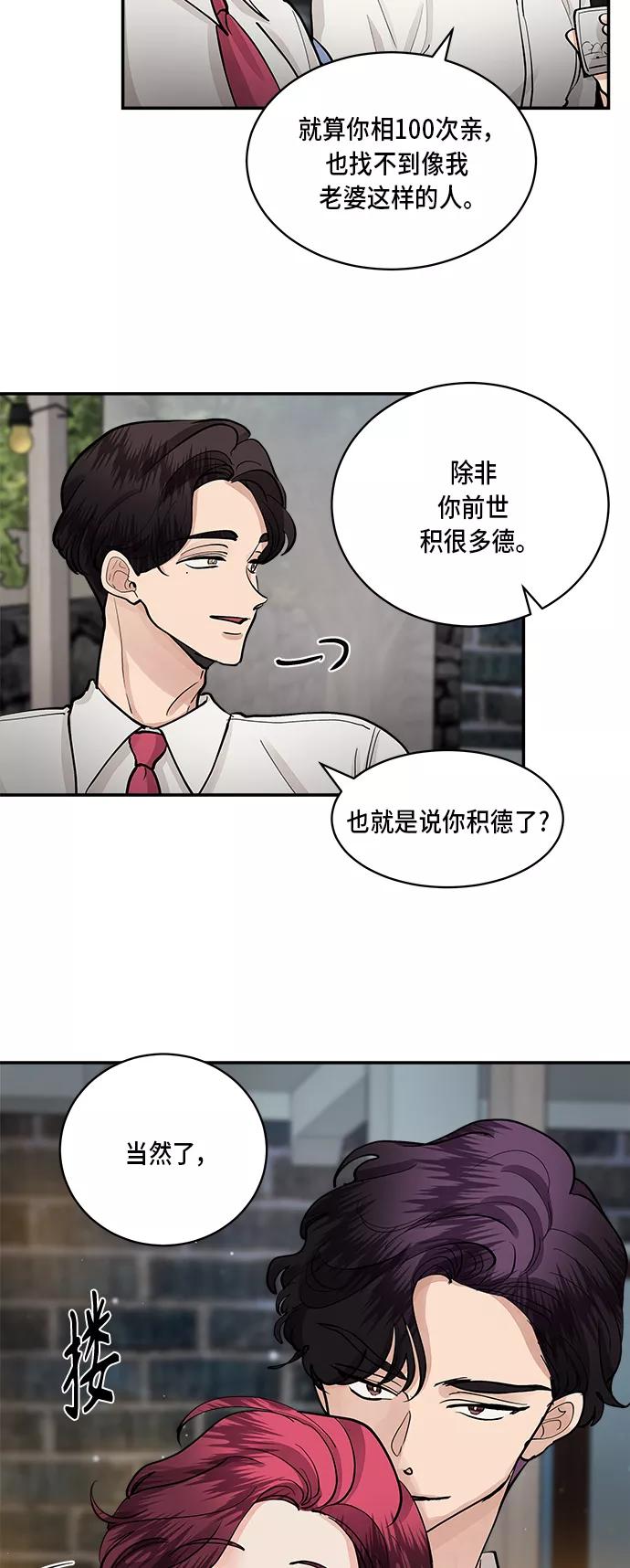 第55话-我的契约爱人-Flowbee,janggreen（第12张）