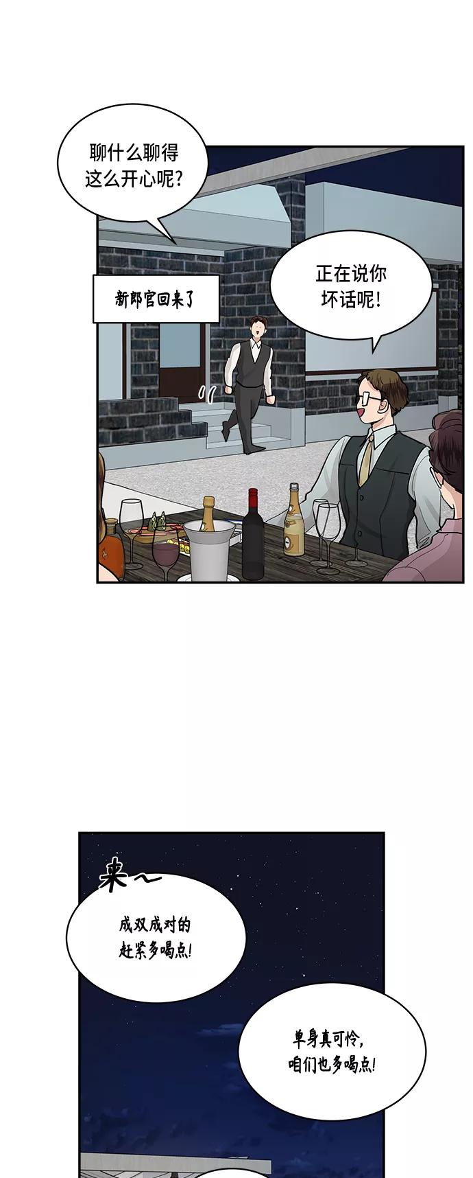 第55话-我的契约爱人-Flowbee,janggreen（第14张）