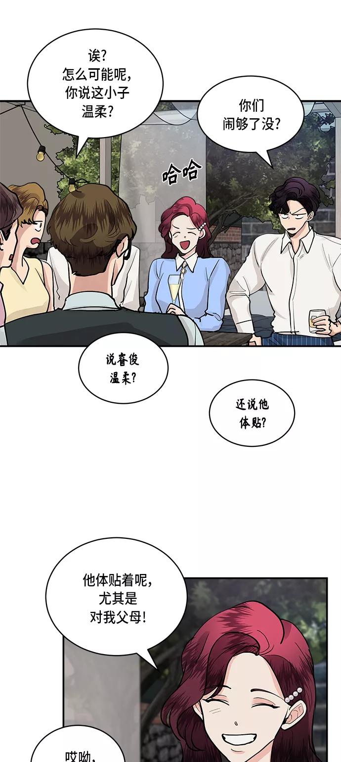 第55话-我的契约爱人-Flowbee,janggreen（第6张）