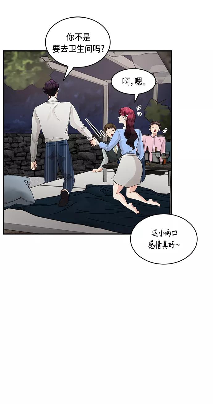 第55话-我的契约爱人-Flowbee,janggreen（第21张）