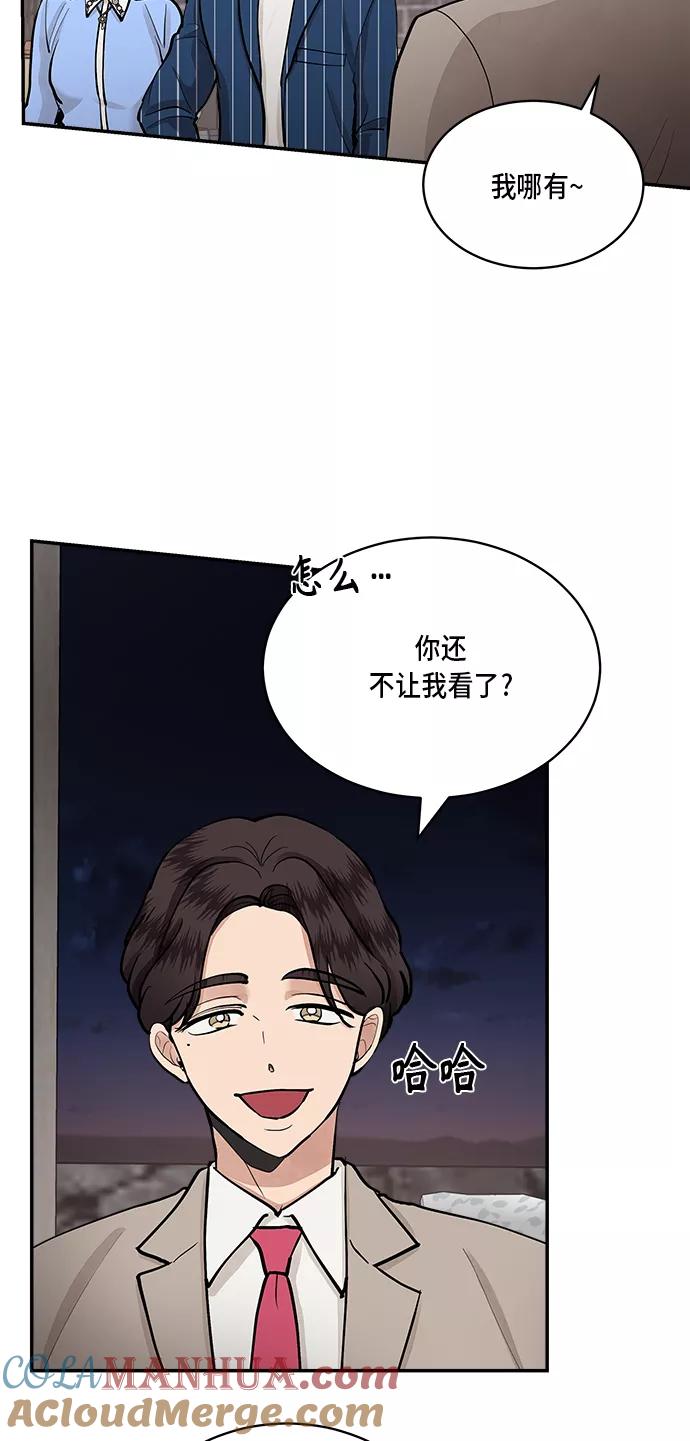 第56话-我的契约爱人-Flowbee,janggreen（第31张）
