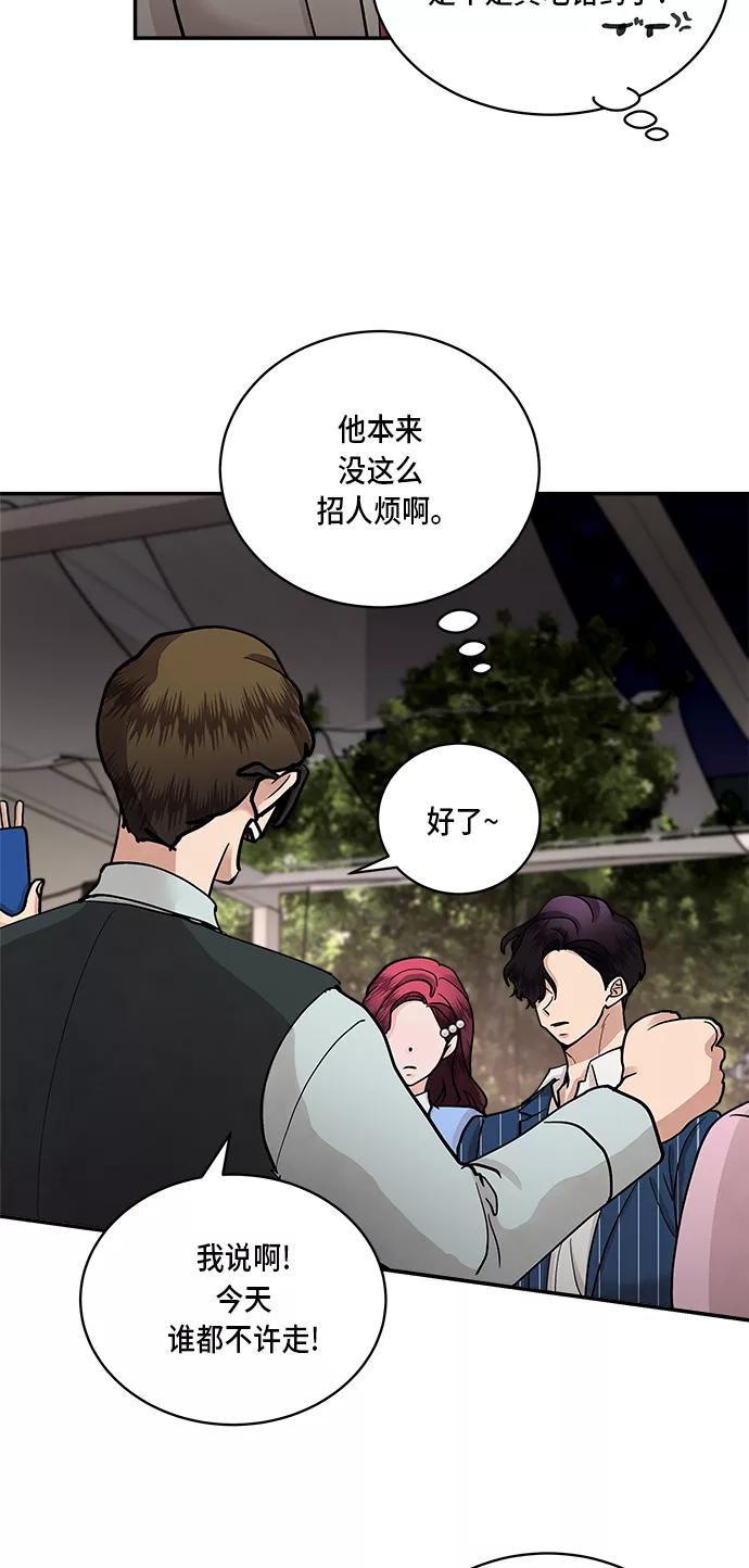 第56话-我的契约爱人-Flowbee,janggreen（第27张）