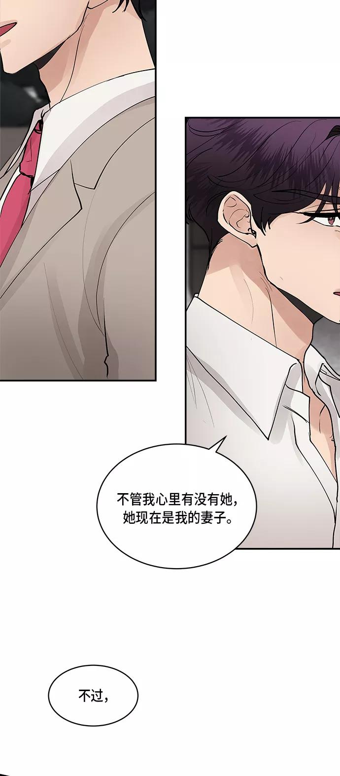 第56话-我的契约爱人-Flowbee,janggreen（第2张）