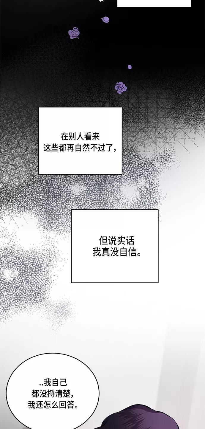 第56话-我的契约爱人-Flowbee,janggreen（第15张）