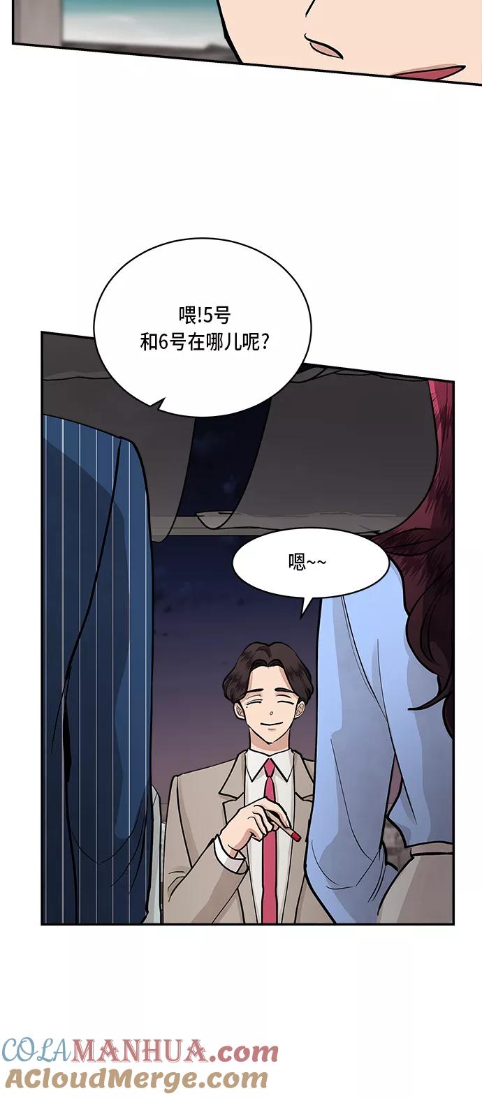 第56话-我的契约爱人-Flowbee,janggreen（第43张）
