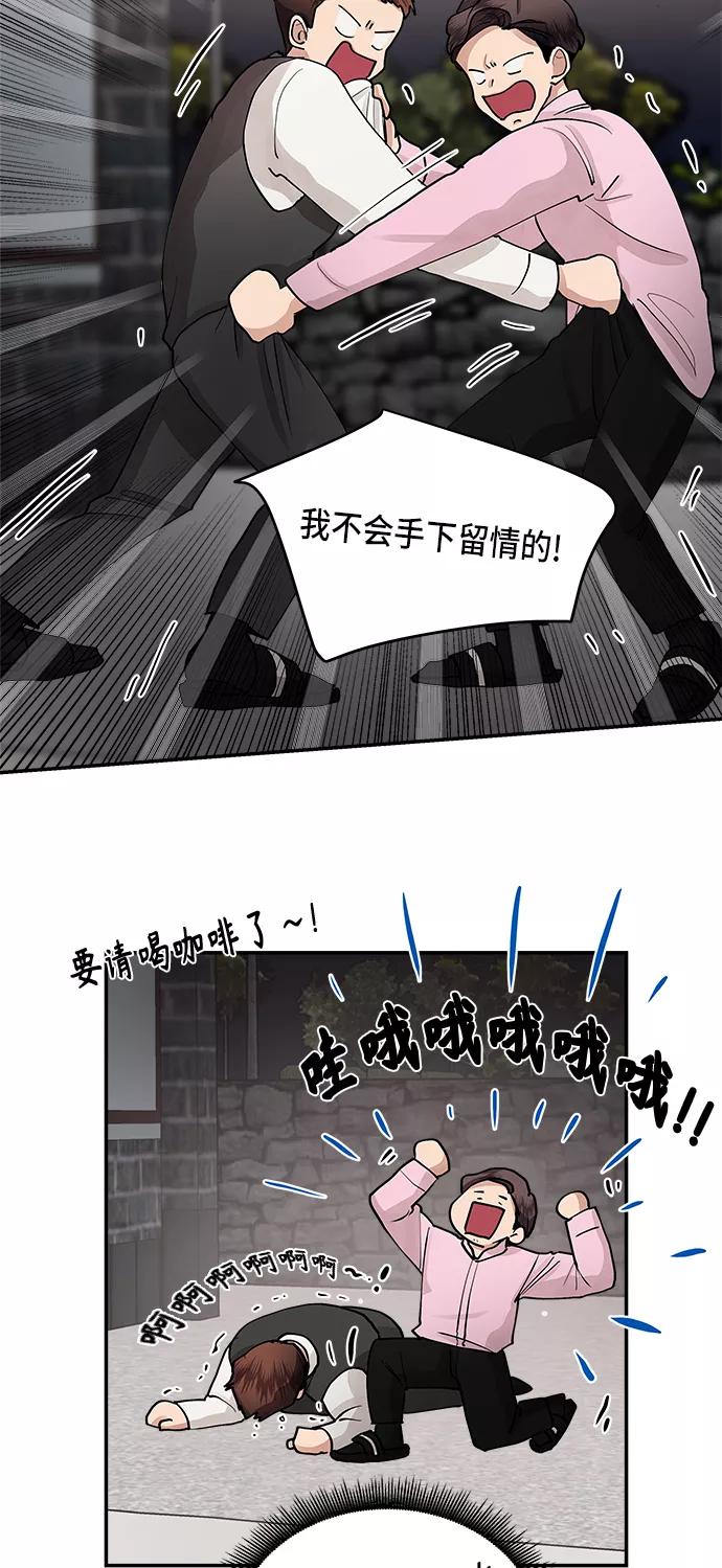 第56话-我的契约爱人-Flowbee,janggreen（第36张）