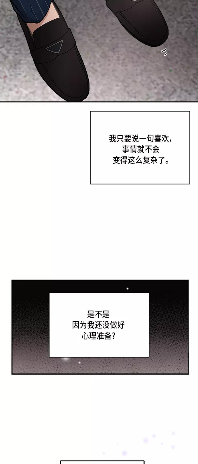 第56话-我的契约爱人-Flowbee,janggreen（第12张）
