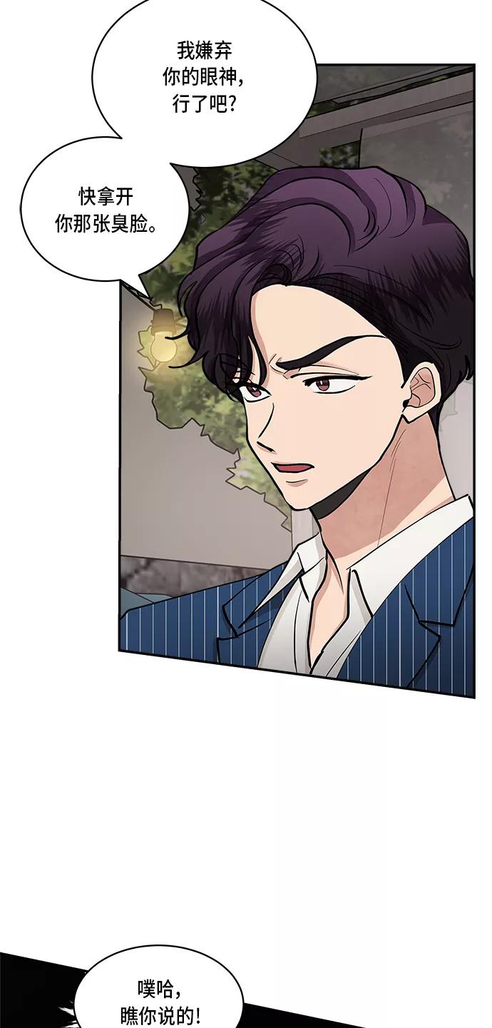 第56话-我的契约爱人-Flowbee,janggreen（第32张）