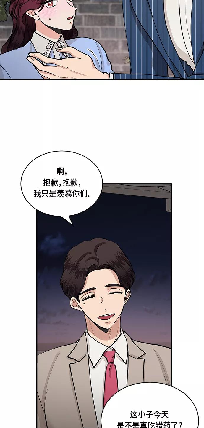 第56话-我的契约爱人-Flowbee,janggreen（第26张）