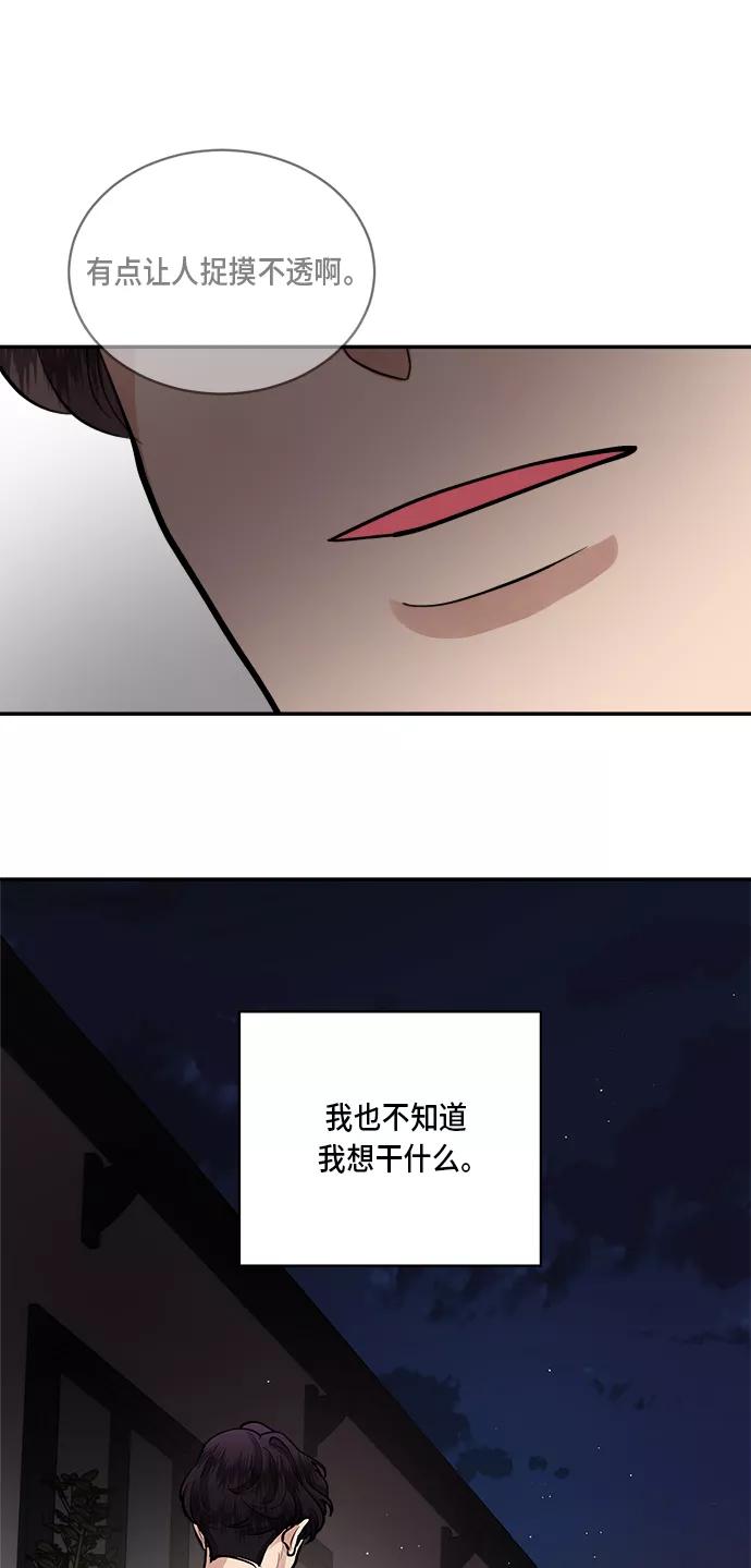 第56话-我的契约爱人-Flowbee,janggreen（第17张）