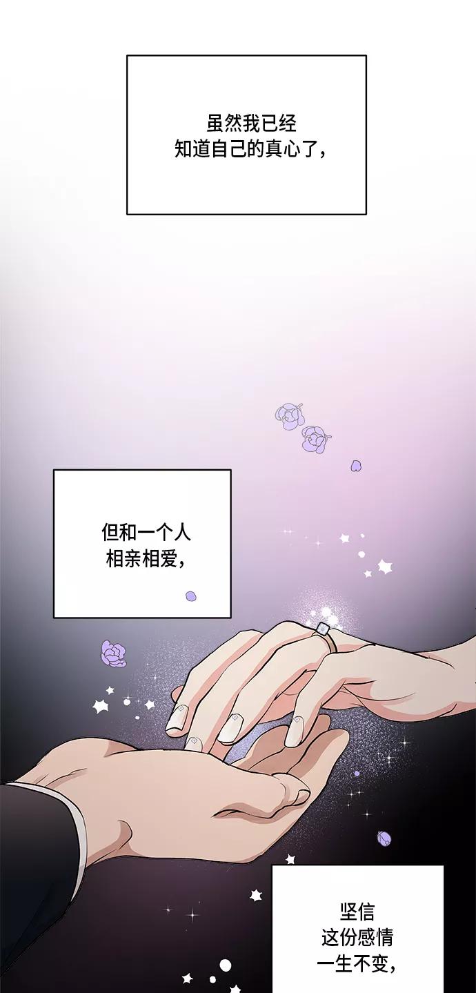 第56话-我的契约爱人-Flowbee,janggreen（第14张）