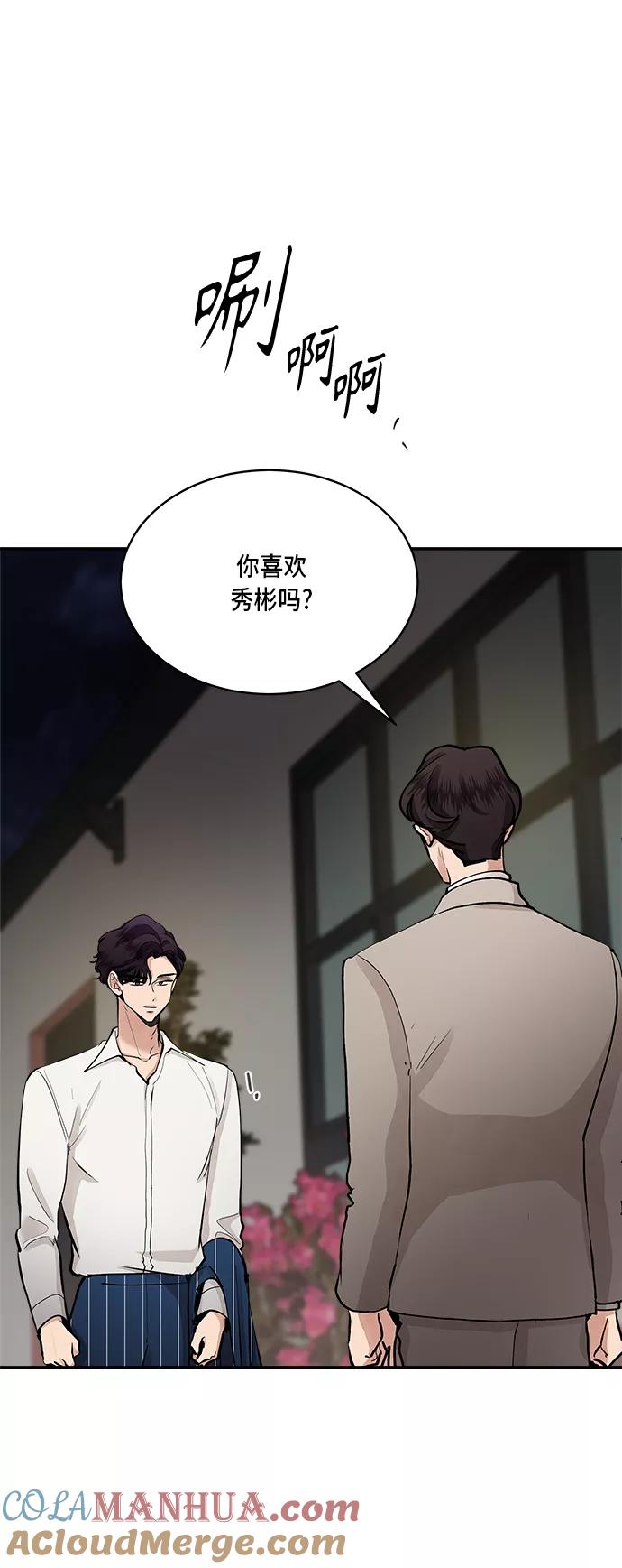 第56话-我的契约爱人-Flowbee,janggreen（第4张）
